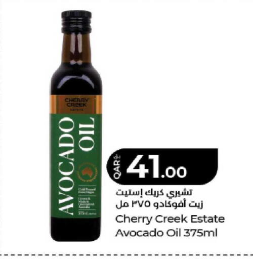 Cherry Avocado available at لولو هايبرماركت in قطر - الريان