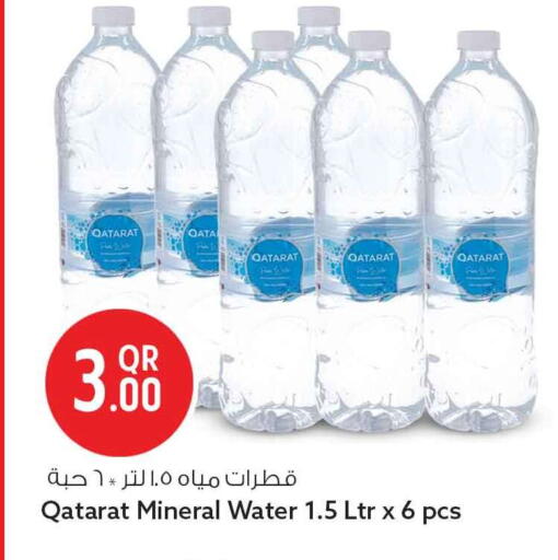 available at سفاري هايبر ماركت in قطر - أم صلال