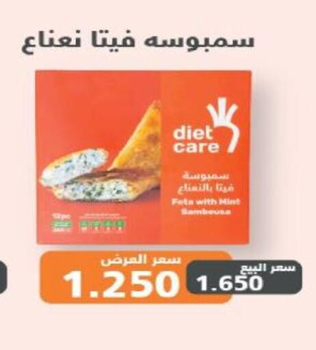 Mint available at Al-salam Co-operative Society in Kuwait - Kuwait City