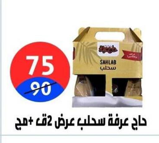 available at هايبر المدينة دمياط in Egypt - القاهرة