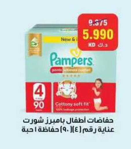 available at جمعية مدينة صباح الأحمد التعاونية in الكويت - مدينة الكويت