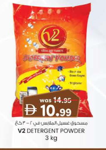 available at K M Trading  in UAE - Abu Dhabi