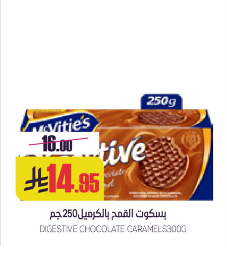 available at سبت in مملكة العربية السعودية, السعودية, سعودية - بريدة