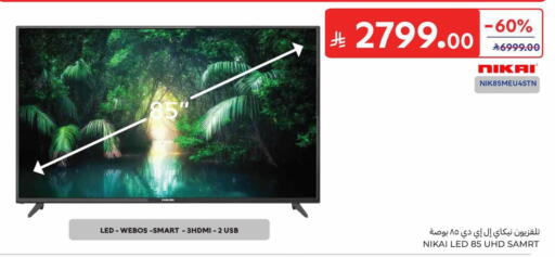 available at Carrefour in KSA, Saudi Arabia, Saudi - Medina