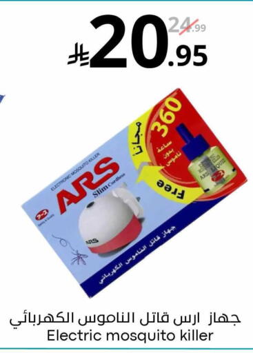 available at Nasim Almouj in KSA, Saudi Arabia, Saudi - Riyadh