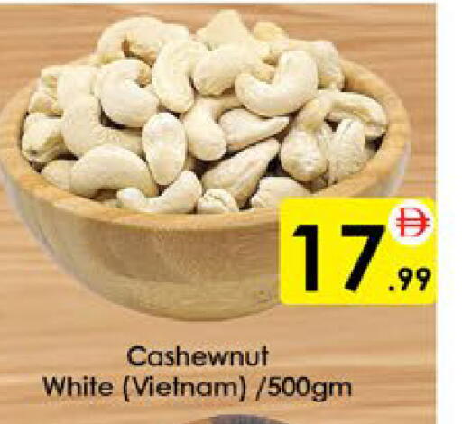 available at AIKO Mall and AIKO Hypermarket in UAE - Al Ain