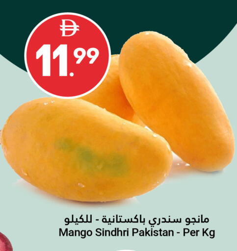 Mango from Pakistan available at Grand Emirates Market in UAE - Abu Dhabi