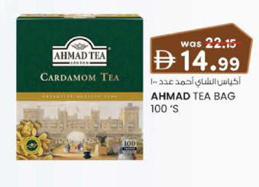 Cardamom available at Safa Hyper in UAE - Al Ain