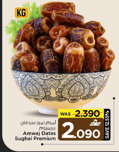 available at MARK & SAVE in Oman - Muscat