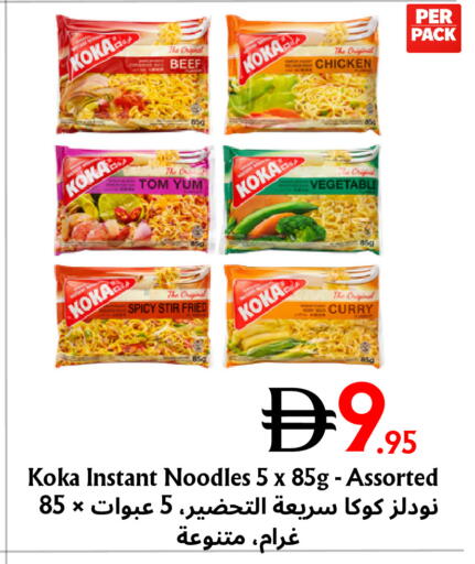 available at Metro Discount Center  in UAE - Dubai