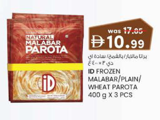 available at K M Trading  in UAE - Sharjah / Ajman