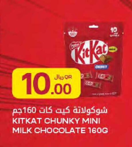 available at Al Meera in Qatar - Al-Shahaniya