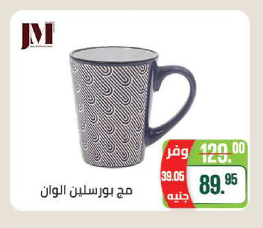 available at سعودي سوبرماركت in Egypt - القاهرة