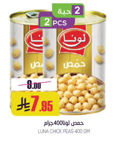 Peas available at سبت in مملكة العربية السعودية, السعودية, سعودية - بريدة