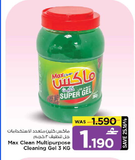 available at MARK & SAVE in Oman - Muscat
