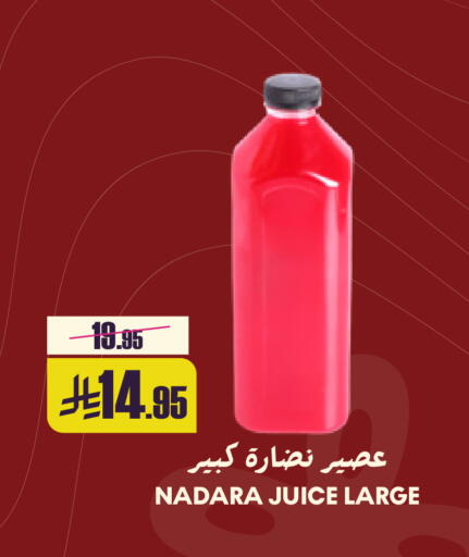 available at سبت in مملكة العربية السعودية, السعودية, سعودية - بريدة