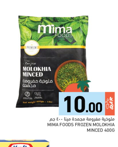 available at Aswaq Ramez in Qatar - Doha