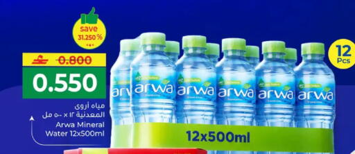 available at Makkah Hypermarket in Oman - Muscat