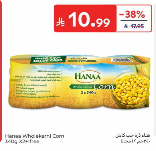 available at كارفور in مملكة العربية السعودية, السعودية, سعودية - الخبر‎