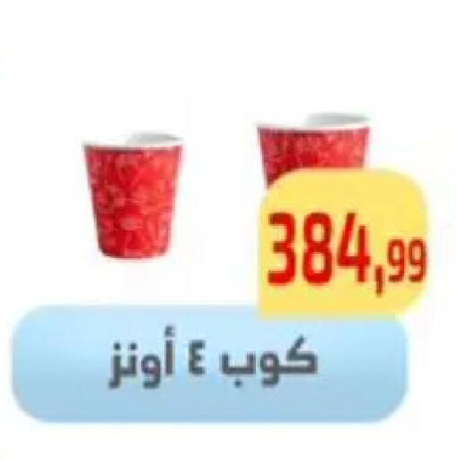 available at مؤسسة ايهاب البرنس in Egypt - القاهرة