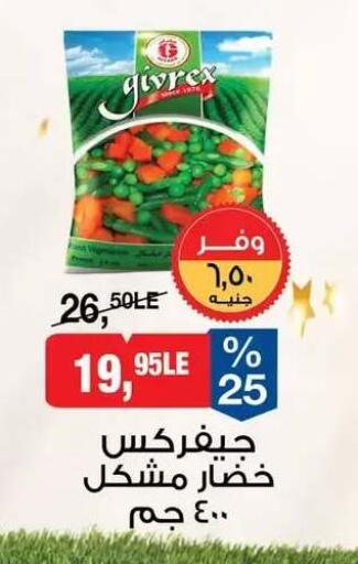 available at BIM Market  in Egypt - Cairo
