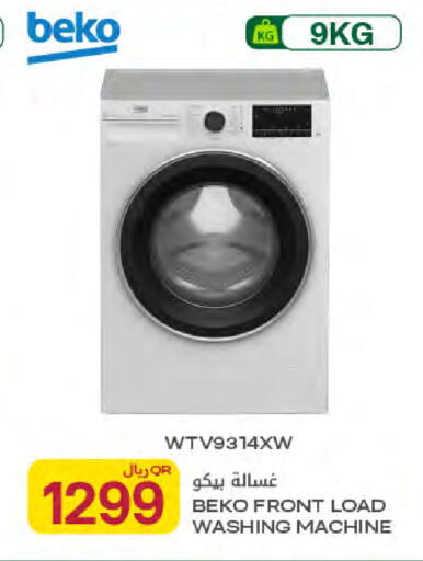 available at Al Meera in Qatar - Umm Salal