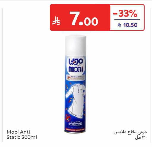 available at كارفور in مملكة العربية السعودية, السعودية, سعودية - الخبر‎