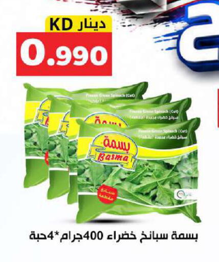 Spinach available at Meem Central Market Co in Kuwait - Kuwait City