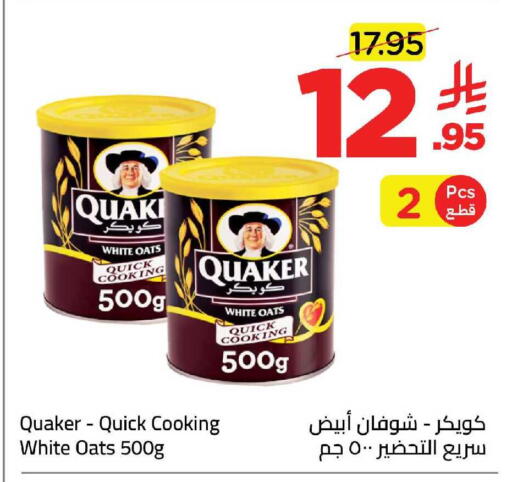 available at وهج مارت in مملكة العربية السعودية, السعودية, سعودية - جدة