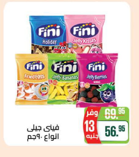 available at سعودي سوبرماركت in Egypt - القاهرة