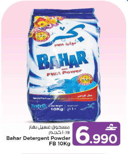 available at MARK & SAVE in Oman - Muscat