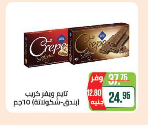 available at سعودي سوبرماركت in Egypt - القاهرة