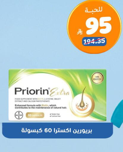 available at United Pharmacies in KSA, Saudi Arabia, Saudi - Al Khobar