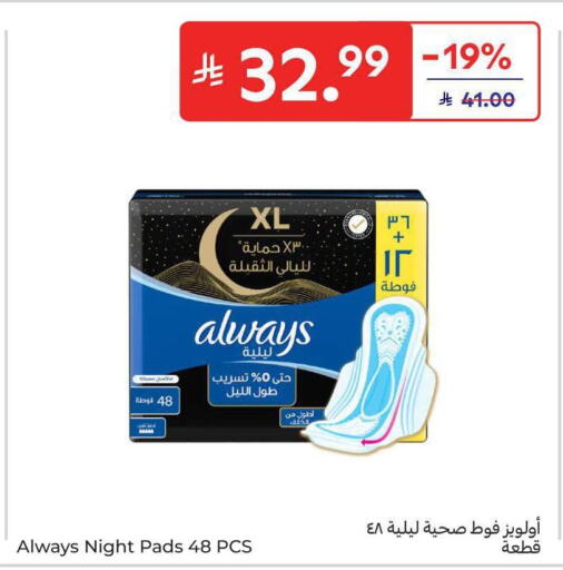 available at كارفور in مملكة العربية السعودية, السعودية, سعودية - جدة