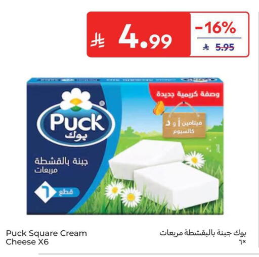 available at Carrefour in KSA, Saudi Arabia, Saudi - Al Khobar