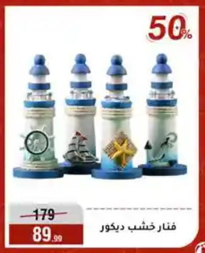 available at Al Morshedy  in Egypt - Cairo