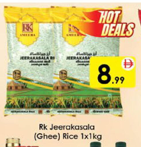 available at ايكو مول & ايكو هايبرماركت in الإمارات العربية المتحدة , الامارات - ٱلْعَيْن‎
