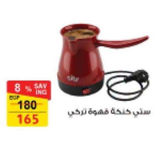 available at فتح الله in Egypt - القاهرة