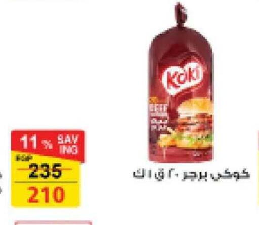 available at فتح الله in Egypt - القاهرة
