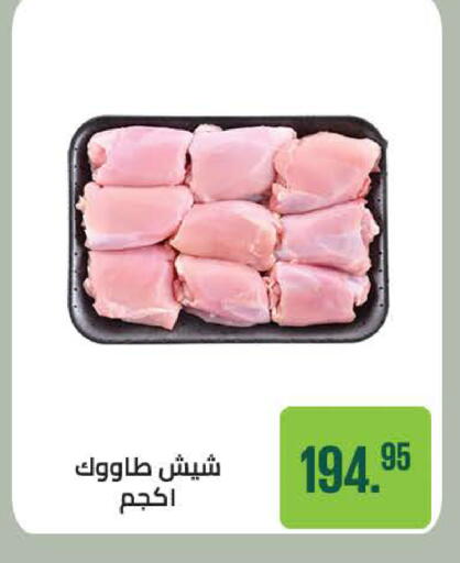 available at سعودي سوبرماركت in Egypt - القاهرة