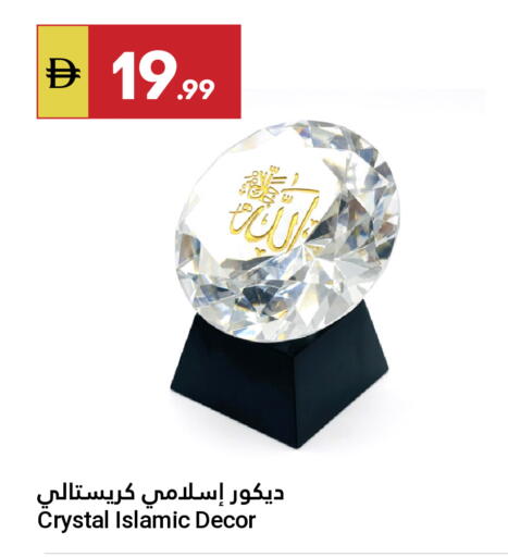 available at جراند الإمارات للتسوق in الإمارات العربية المتحدة , الامارات - أبو ظبي