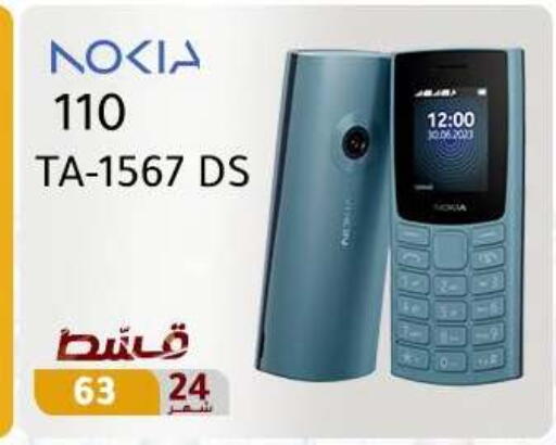 available at Dream 2000  in Egypt - Cairo