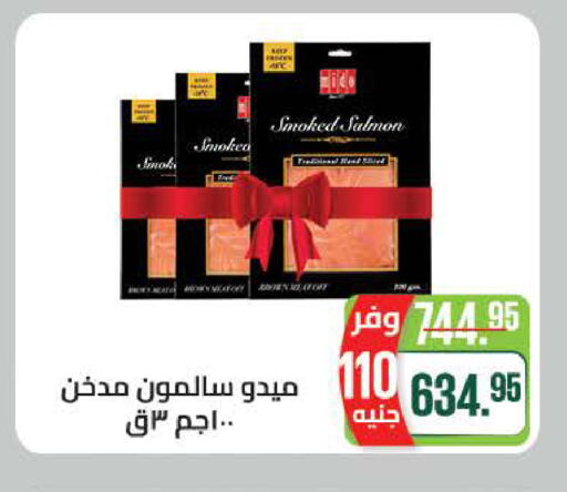 available at سعودي سوبرماركت in Egypt - القاهرة
