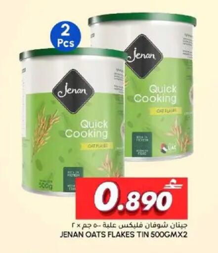 available at Al Meera  in Oman - Muscat