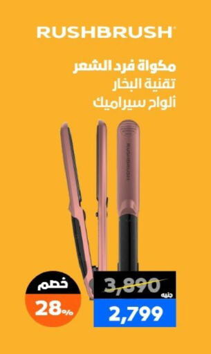 available at  B.TECH Egypt  in Egypt - Cairo
