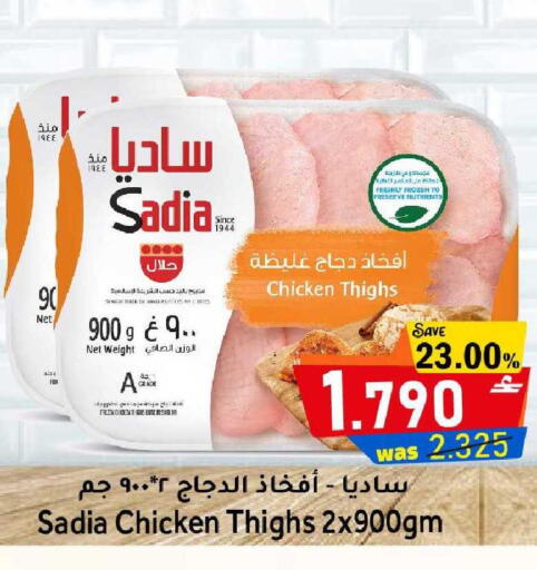 available at Al Qoot Hypermarket in Oman - Muscat