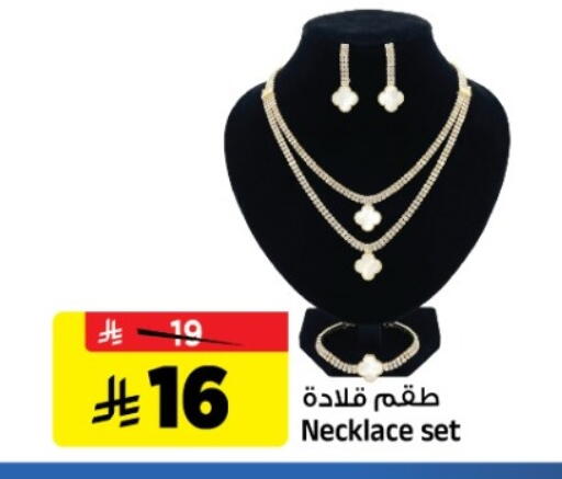 available at المدينة هايبرماركت in مملكة العربية السعودية, السعودية, سعودية - الرياض