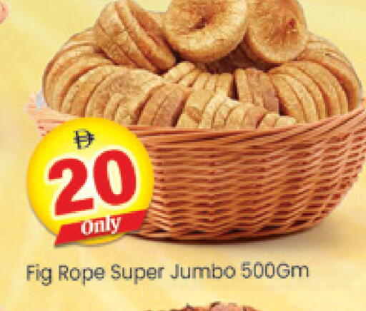 Fig available at Al Madina  in UAE - Dubai