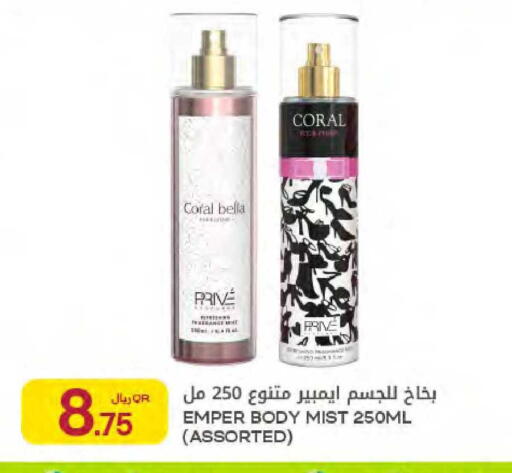 available at Al Meera in Qatar - Al-Shahaniya