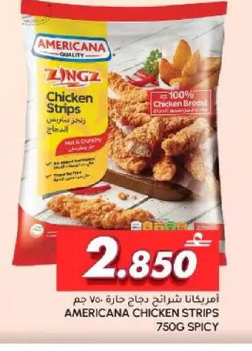 available at Al Meera  in Oman - Muscat